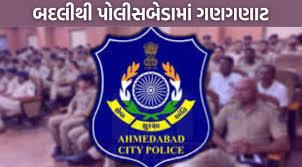 Ahmedabad શહેરમાં ૧૩ વહીવટદારોની એકાએક બદલીથી મચ્યો હડકંપ