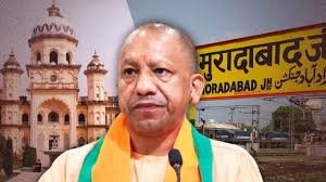 Moradabadમાં CM Yogi ઈદનો ચાંદ ન દેખાય તો બીજા દિવસે રજા,ગંગા સ્નાન પર રજા દરમિયાન સપાને પેટમાં દુઃખાવો