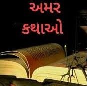 લઘુકથા :-પહેલો છાંટો