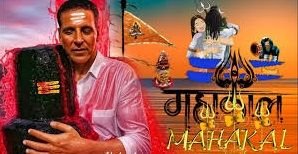 ‘Mahakal Chalo’, શિવભક્તિમાં લીન થયા અભિનેતા અક્ષય કુમાર