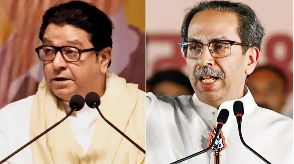 Uddhav Thackeray મહારાષ્ટ્ર નવનિર્માણ સેનાના વડા રાજ ઠાકરે સાથે ગઠબંધન માટે તૈયાર