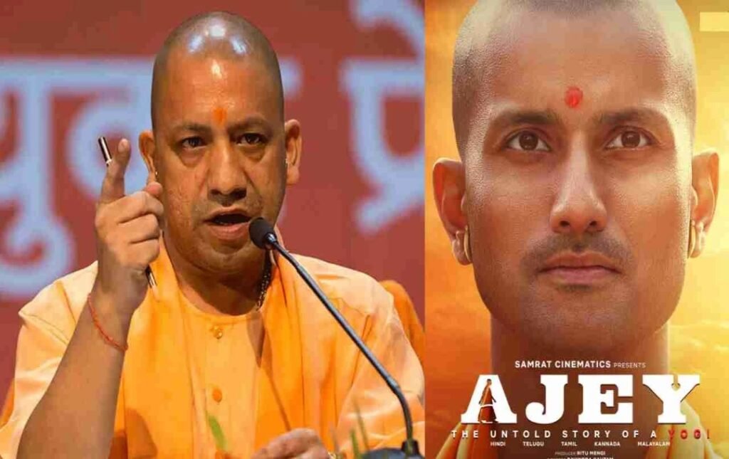 Yogi Adityanath ની બાયોપિક ફિલ્મ ‘અજય’નું ટીઝર રિલીઝ