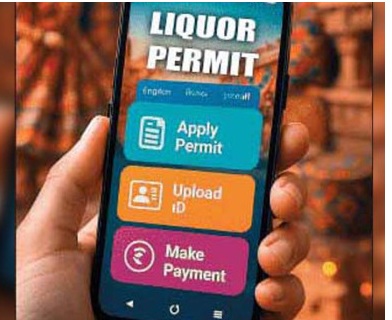 Ahmedabad: પ્રવાસીઓને શરાબ પરમીટ ઓનલાઈન મળશે