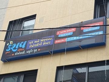 Jamnagar ની ખાનગી હોસ્પિટલમાં એનેસ્થેસિયાના વધુ ડોઝથી નર્સનું મોત