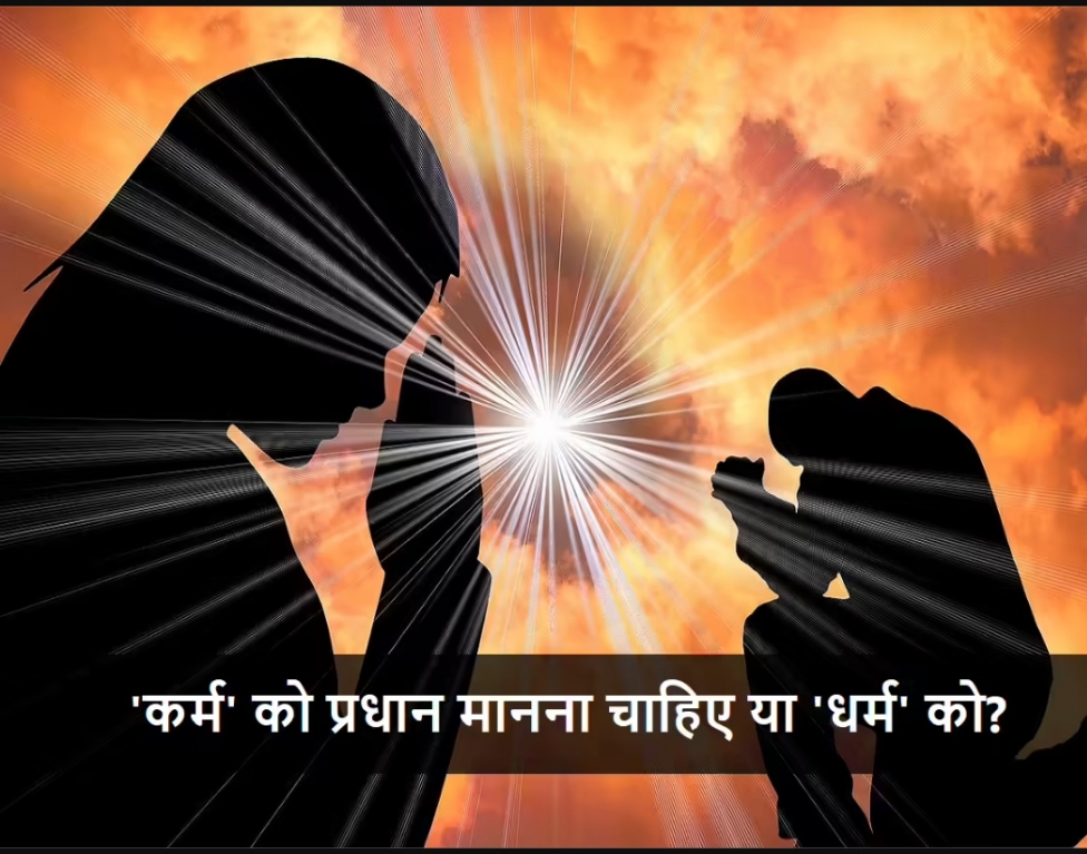આપણું કર્મ આપણું ભવિષ્ય છે-ધાર્મિક, સામાજિક, આધ્યાત્મિક અને રાજકીય દ્રષ્ટિકોણથી એક ઊંડું વિશ્લેષણ