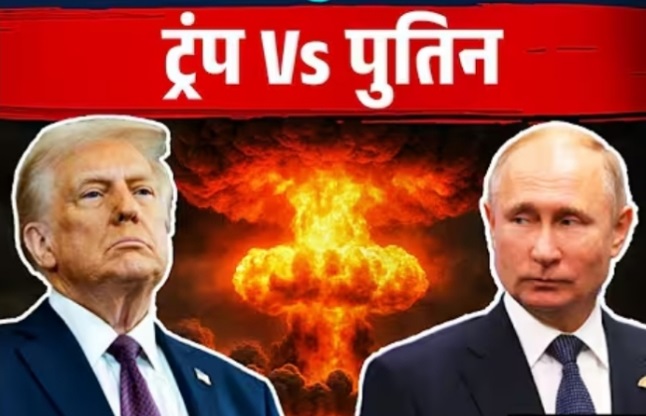 ૩૩ વર્ષ પછી, અમેરિકાના પરમાણુ પરીક્ષણના આદેશથી દુનિયા હચમચી ગઈ છે