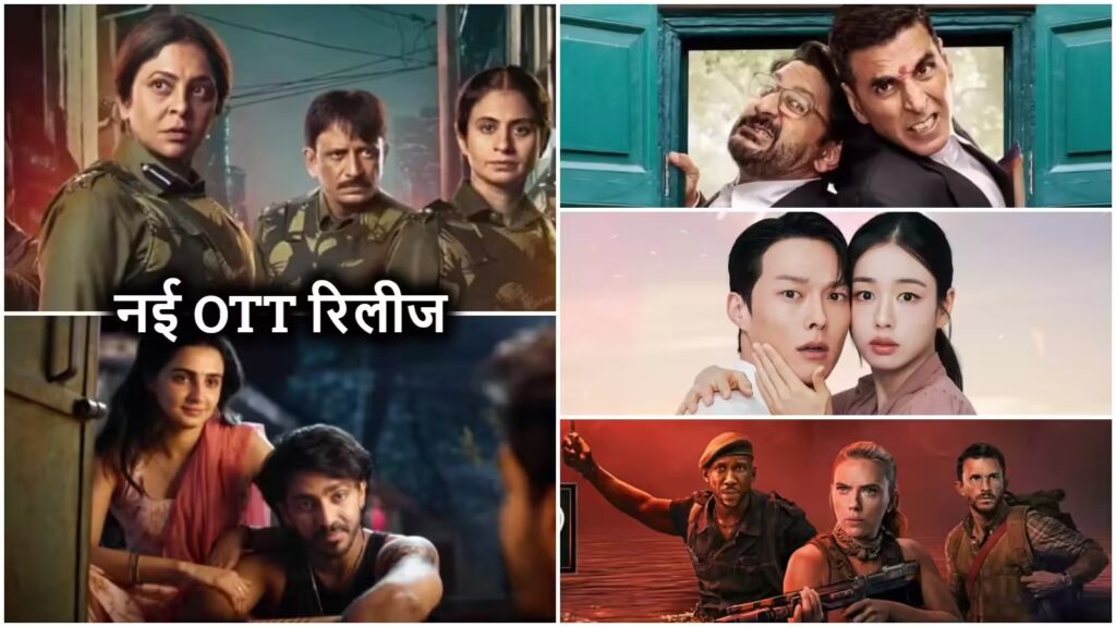 આજથી OTT પર Delhi Crime-3 સાથે સાથે જોલી LLB-3, નિશાચીન અને જુરાસિક વર્લ્ડ રિબર્થ