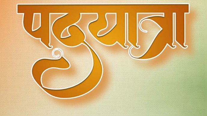 રવિવારે Junagadh મુકિત દિને યુનિટી માર્ચ પદયાત્રા યોજાશે