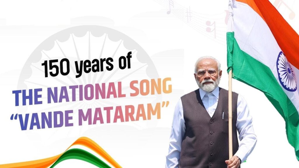 ‘Vande Mataram’ ના 150 વર્ષ : સ્વાતંત્ર્ય સંગ્રામમાં લોક અવાજ બન્યું હતું આ ગીત
