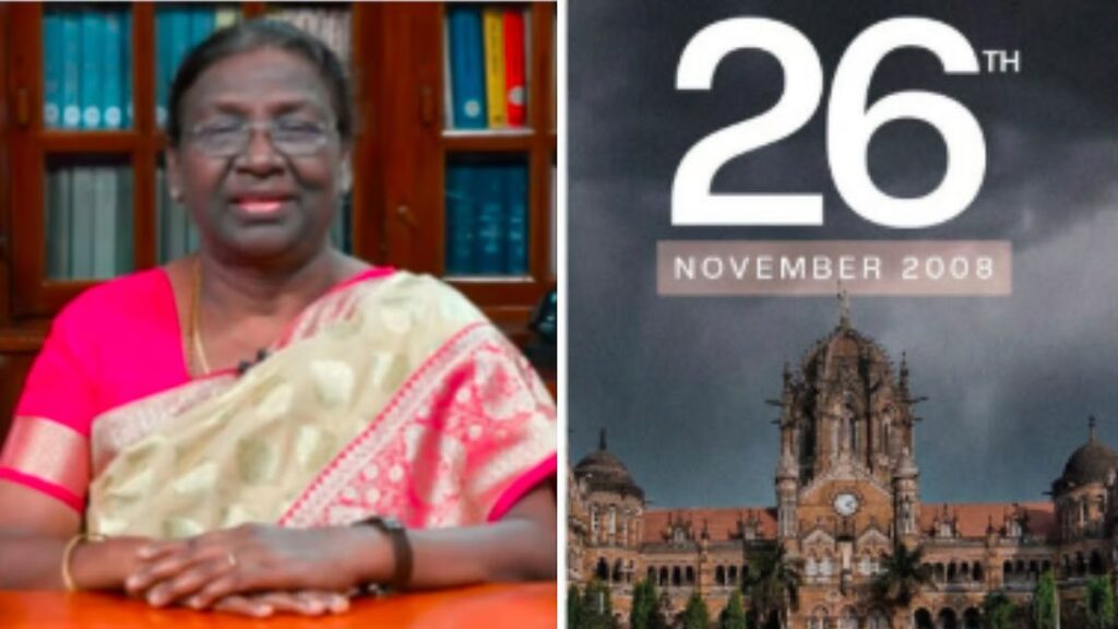 ૨૬/૧૧ ની ૧૭મી વર્ષગાંઠ,તમામ પ્રકારના આતંકવાદ સામે લડવાના તમારા વચનને ફરીથી પુષ્ટિ આપો,રાષ્ટ્રપતિ