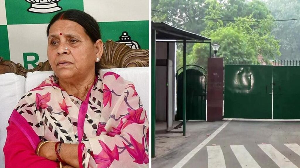 Lalu – Rabri Devi ને હવે સરકારી બંગલો ખાલી કરવા નોટીસ : નાનુ `આવાસ’ ફાળવાયું