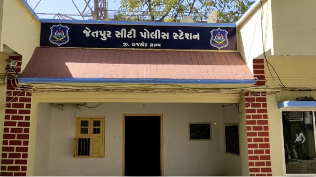 Jetpur કરિયાવર ભૂખ્યા સાસરિયાઓનો પરિણીતા પર ત્રાસ