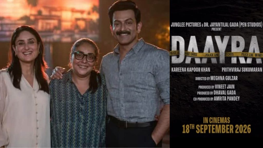 કરીનાની મોડી પડેલી film Dayra આગામી સપ્ટે.માં આવશે