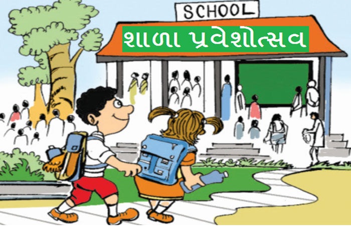 Rajkot જિલ્લાની 800થી વધુ શાળાઓમાં કાલથી ત્રણ દી’ પ્રવેશોત્સવ