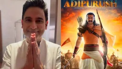 ‘Adipurush મારી જિંદગીની સૌથી મોટી ભૂલ’, મનોજ મુન્તશિરે હાથ જોડીને માફી માંગી!