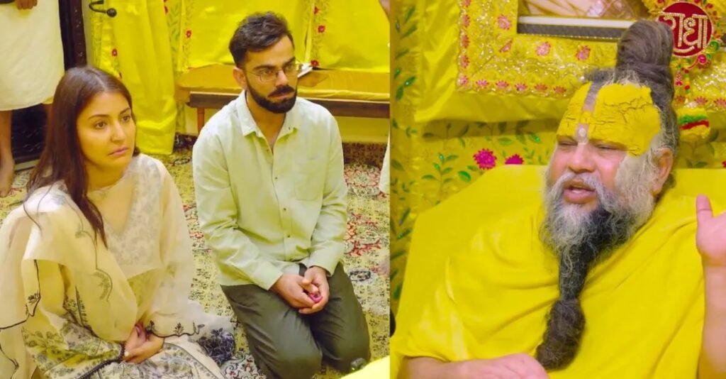 ગુરુ પૂર્ણિમા પહેલા Anushka and Virat વૃંદાવન પહોંચ્યા,ખુલ્લા પગે કાદવમાં ચાલ્યા અને પ્રેમાનંદ મહારાજના આશીર્વાદ મેળવ્યા