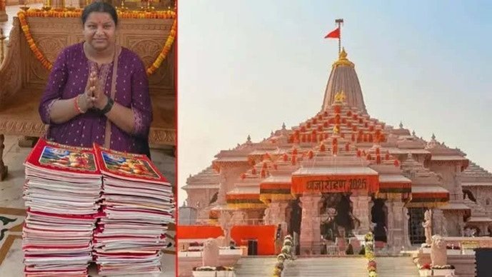 44 લાખ વાર રામનામ લખીને Ayodhya માં દાન કર્યું