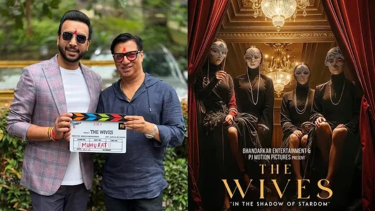 ભંડારકરની વાઈવ્ઝનું નવું ટાઈટલ હવે The Wives of Bollywood