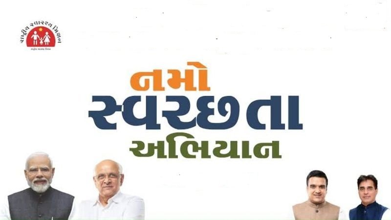 Rajkot: “નમો સ્વચ્છતા અભિયાન” અંતર્ગત …રાજ્યમાં હોસ્પિટલોમાંથી ૫ લાખથી વધુ બિન ઉપયોગી વસ્તુનો નિકાલ