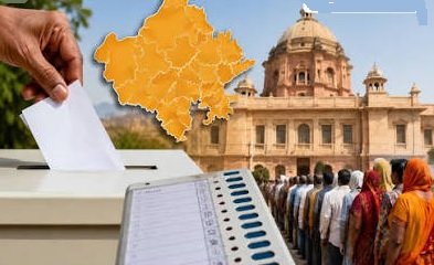 Rajasthan Municipal અને પંચાયત અને નિકાય ચૂંટણી સમયપત્રક જાહેર કરવામાં આવ્યું