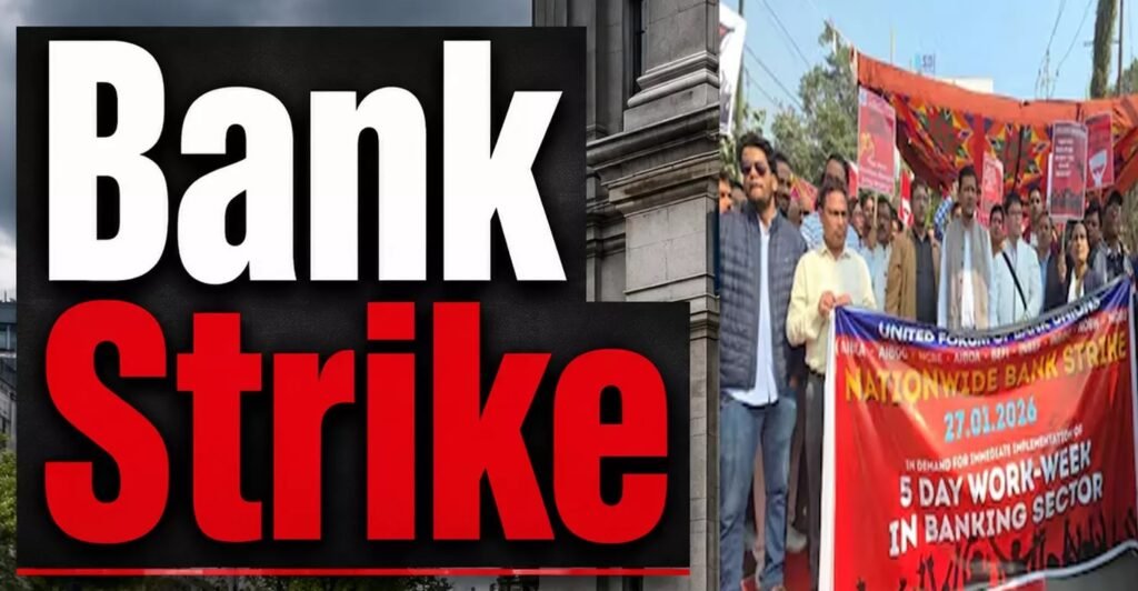 United Forum of Bank Unions એ ૧૧ સપ્ટેમ્બરે દેશવ્યાપી હડતાળ પર જવાનો નિર્ણય લીધો