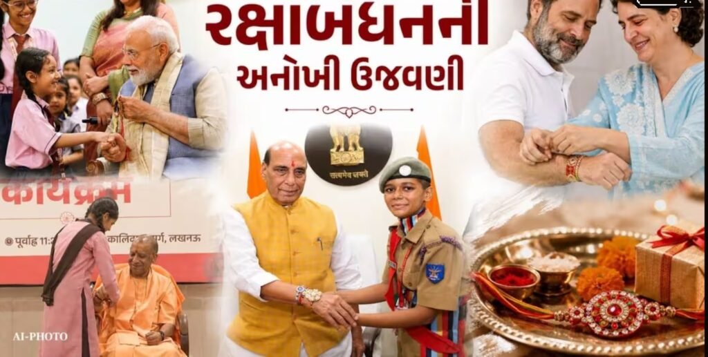 PM Modi-CM Yogi એ બાળકો પાસે રાખડી બંધાવી