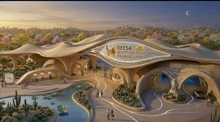 Deesa એશિયાનું પહેલું ડેઝર્ટ ઝૂ બનશે, કરોડોના પ્રોજેક્ટને સીઝેડએની મંજૂરી