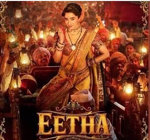 Shraddha Kapoor ની ફિલ્મ ‘ઇઠા’ હવે ચોથી ડિસેમ્બરે થિયેટર્સમાં રજૂ કરવામાં આવશે