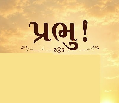 હે પ્રભુ, એવો કયો ઉપાય છે જેના દ્વારા મનુષ્ય બધા દુ:ખોને દુર કરી શકેછે ?
