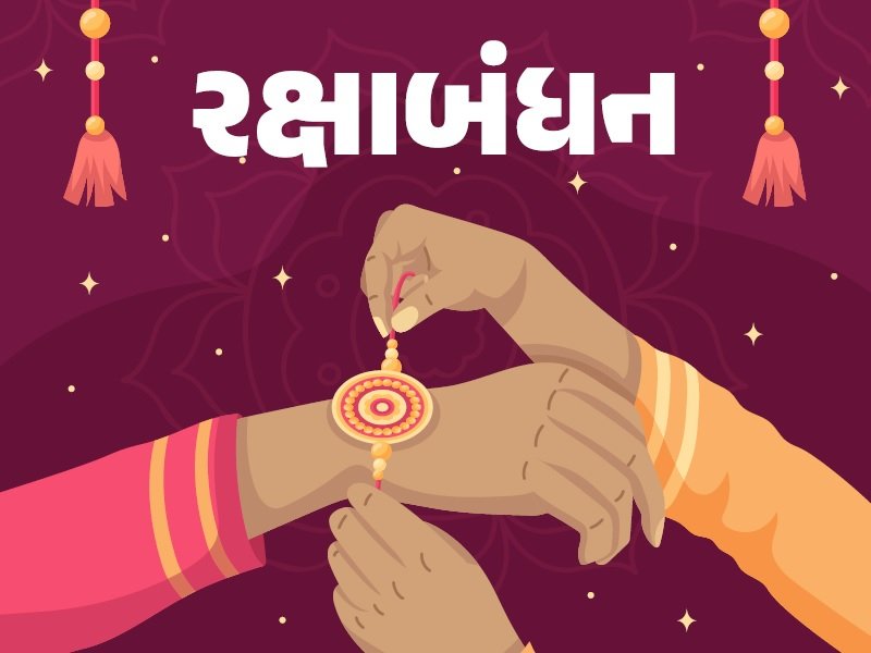 રક્ષા બંધન:પૌરાણિક કથાઓ,ઐતિહાસિક ઘટનાઓ અને વિવિધ પ્રાદેશિક પરંપરાઓમાં મૂળ ધરાવતી સદીઓ જૂની વારસો છે