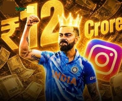 સ્ટાર ક્રિકેટર Virat Kohliની એક પોસ્ટનું મૂલ્ય 12 કરોડ