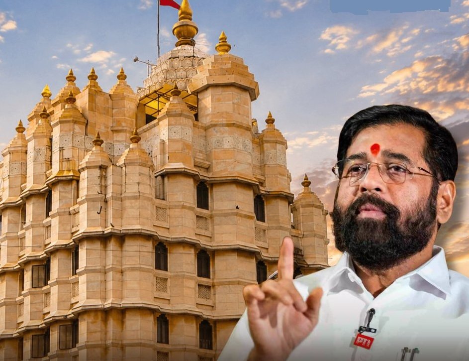 મુંબઈના Siddhivinayak temple ને આપવામાં આવેલા દાનની ખાસ તપાસ કરવામાં આવશે; Eknath Shinde