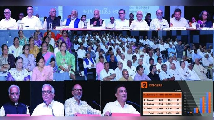 Rajkot નાગરિક સહકારી બેંક લિ.ની ૭૩મી વાર્ષિક સાધારણ સભા સંપન્ન