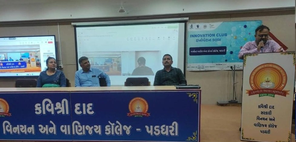 Rajkot: કવિશ્રી દાદ સરકારી કોલેજ, પડધરી ખાતે સ્ટાર્ટઅપ અને બિઝનેસ અંગે વર્કશોપ યોજાયો