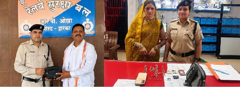 પ્રામાણિકતાનું ઉદાહરણ Rajkot ડિવિઝન RPF એ બે મુસાફરોને ૧.૮૪ લાખથી વધુ કિંમતનો સામાન પરત કર્યો