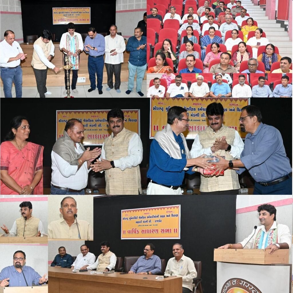 Rajkot: સૌરાષ્ટ્ર યુનિવર્સિટીના નિવૃત અધ્યાપકોનો અભિવાદન સમારોહ યોજાયો