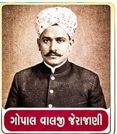 Gopal Valji Jograni