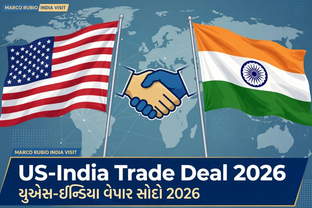 માર્કો રુબિયોની ભારત યાત્રા: US-India Trade Deal નજીક? ભારતને શું ફાયદો? જાણો 5 મુખ્ય વાતો Marco Rubio India Visit US India Trade Deal 2026