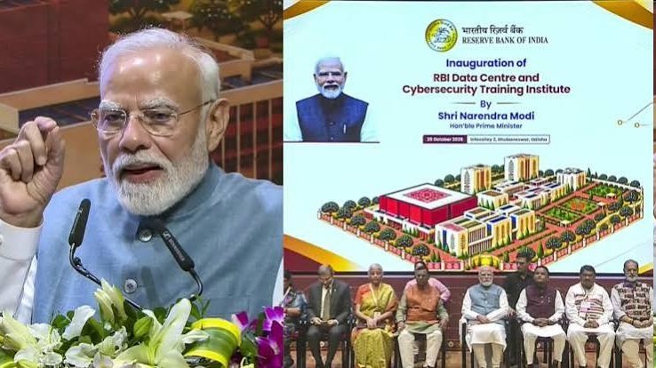 Pm Modiએ ભુવનેશ્વરમાં આરબીઆઇના ૧૬૯ કરોડના ડેટા સેન્ટરનું ઉદ્ઘાટન કર્યું
