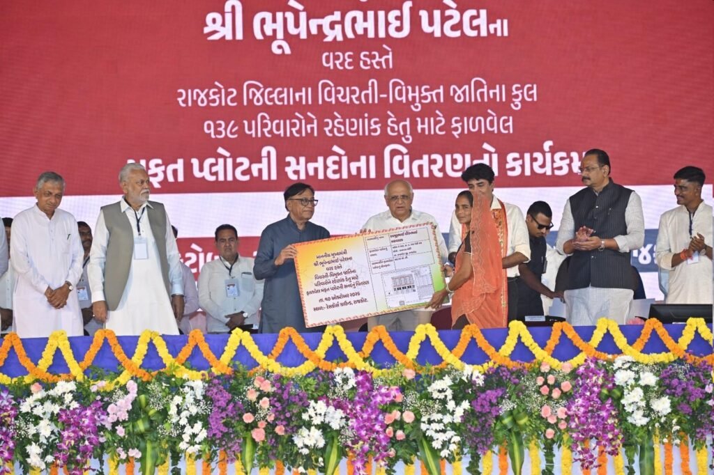 મુખ્યમંત્રીના હસ્તે Rajkot જિલ્લાના વિચરતી વિમુક્ત જાતિના ૧૩૯ પરિવારોને રહેણાક માટે જમીનના હક્કપત્રકો અપાયા