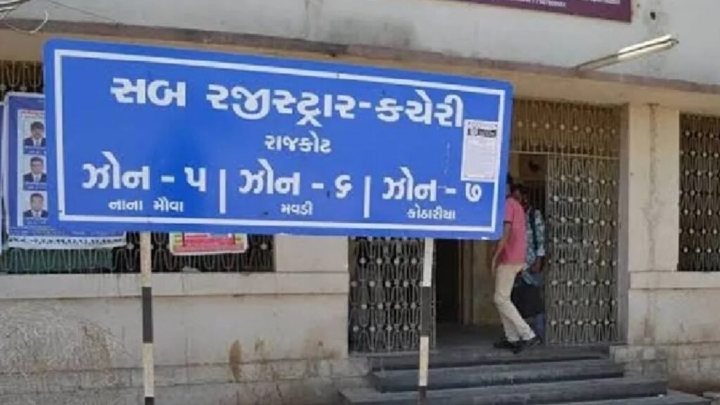 Rajkot: નવરાત્રિમાં દસ્તાવેજ નોંધણી માટે વધારાના એપોઇન્ટમેન્ટ સ્લોટ ખોલવા માંગ