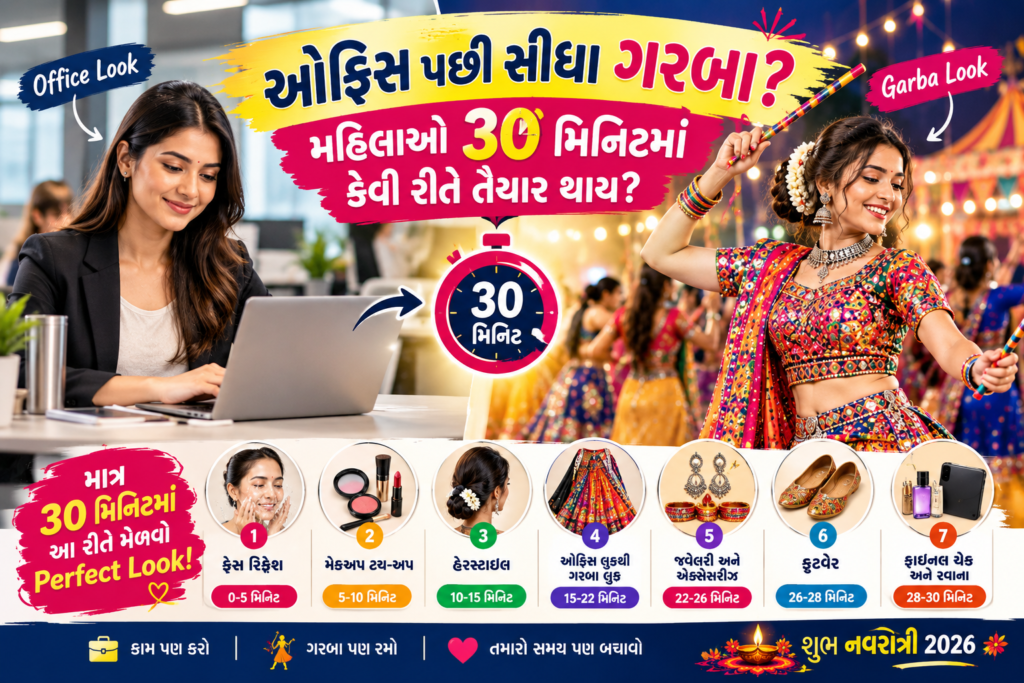 office to garba look